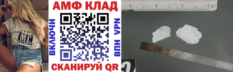 АМФ Premium mega как войти Усолье закладка