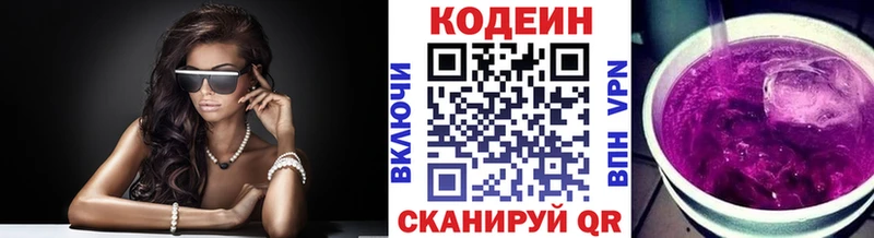купить наркотики цена  Усолье  Codein Purple Drank 