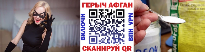 Героин хмурый  KRAKEN ТОР  Усолье 