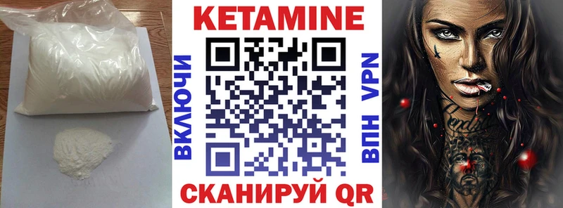Кетамин VHQ  Усолье 